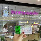 ที่ขึ้นเงินลอตเตอรี่ ใกล้ฉัน